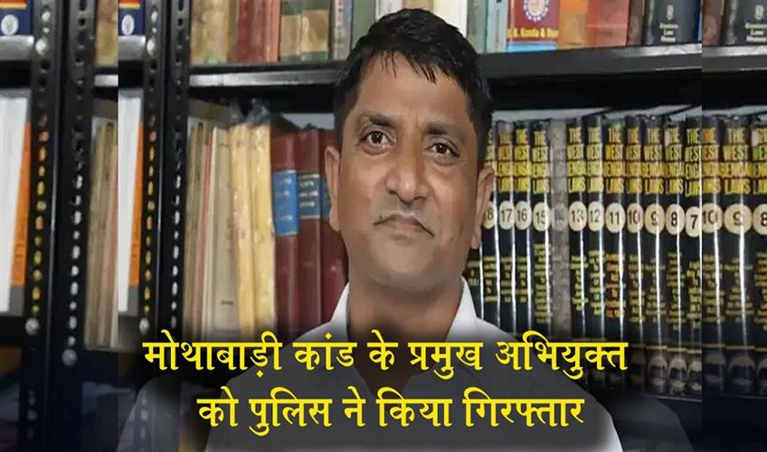 Khabar East:Police-Arrest-Key-Accused-in-Mothabari-Incident