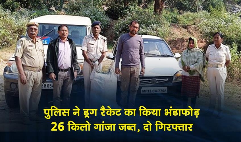 Khabar East:Police-Bust-Drug-Racket-In-Gajapati-Seize-26-Kg-Ganja-2-Arrested