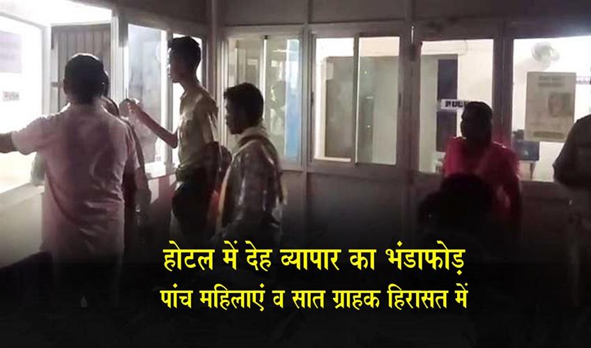 Khabar East:Police-Bust-Sex-Racket-At-Hotel-In-Subarnapur