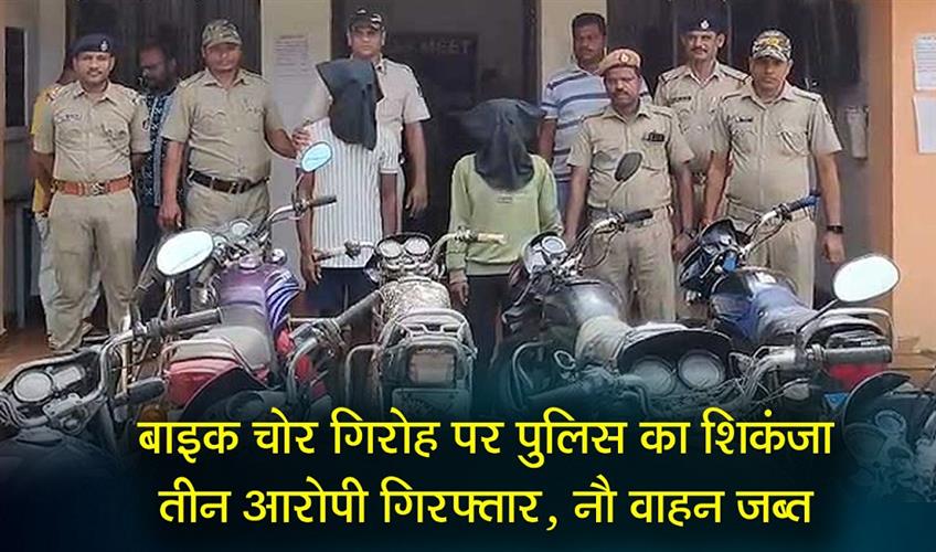 Khabar East:Police-Crack-Down-On-Bike-Theft-Ring-In-Mayurbhanj-One-Arrested-Nine-Vehicles-Recovered