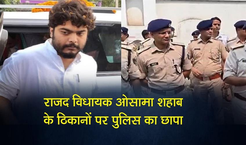 Khabar East:Police-Raid-on-RJD-MLA-Osama-Shahabs-Premises