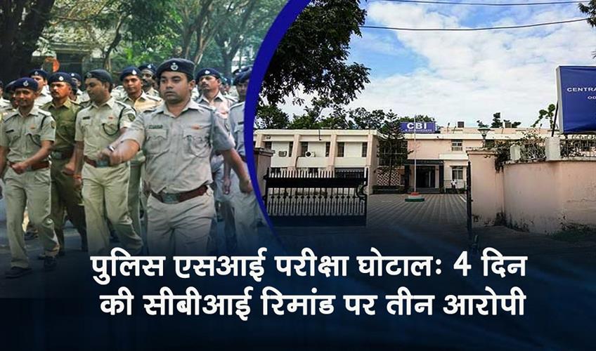 Khabar East:Police-SI-Exam-Scandal-CBI-Gets-4-Day-Remand-For-Three-Accused