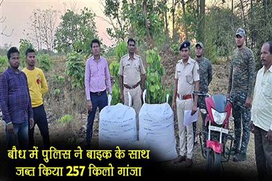 Khabar East:Police-Seize-257-Kg-Of-Ganja--Bike-In-Boudh