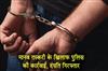 Khabar East:Police-action-against-human-trafficking-couple-arrested