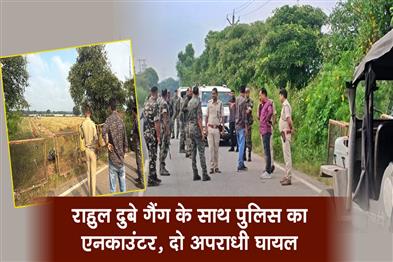 Khabar East:Police-encounter-with-Rahul-Dubey-gang-two-criminals-injured