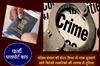 Khabar East:Police-is-looking-for-foreign-nationals-who-added-their-names-in-West-Bengal-voter-list