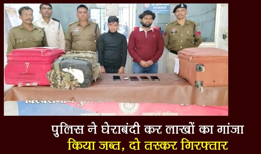 Khabar East:Police-laid-siege-and-confiscated-ganja-worth-lakhs-two-smugglers-arrested