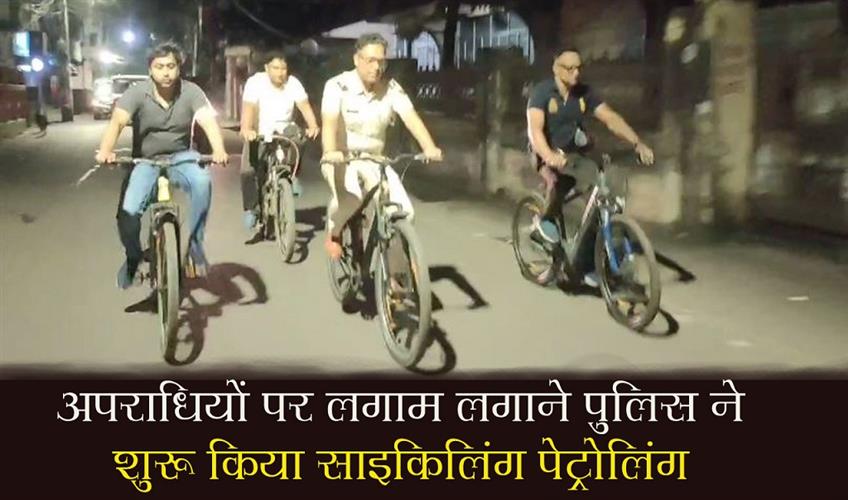 Khabar East:Police-started-cycling-patrolling-to-curb-criminals