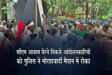 Khabar East:Police-stopped-the-protesters-marching-to-lay-siege-to-the-CMs-residence-at-Morhabadi-Ground