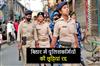 Khabar East:Policemens-holidays-in-Bihar-cancelled-due-to-Holi