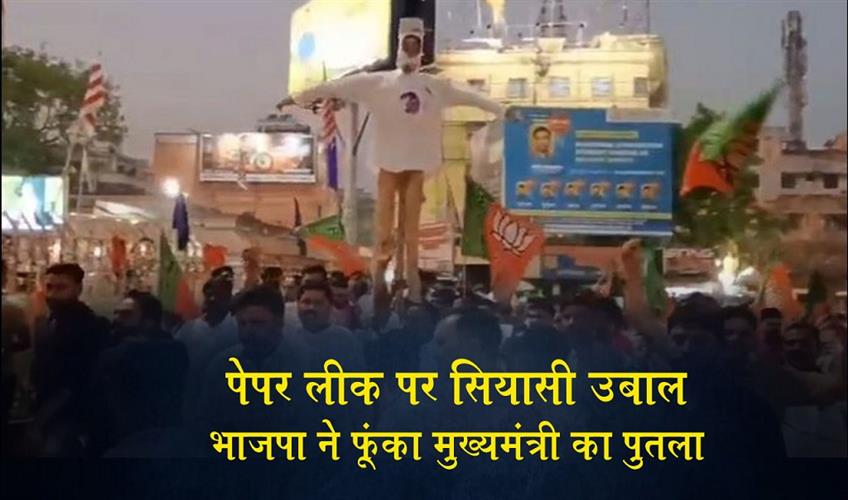 Khabar East:Political-Uproar-Over-Paper-Leak-BJP-Burns-Effigy-of-CM-Hemant
