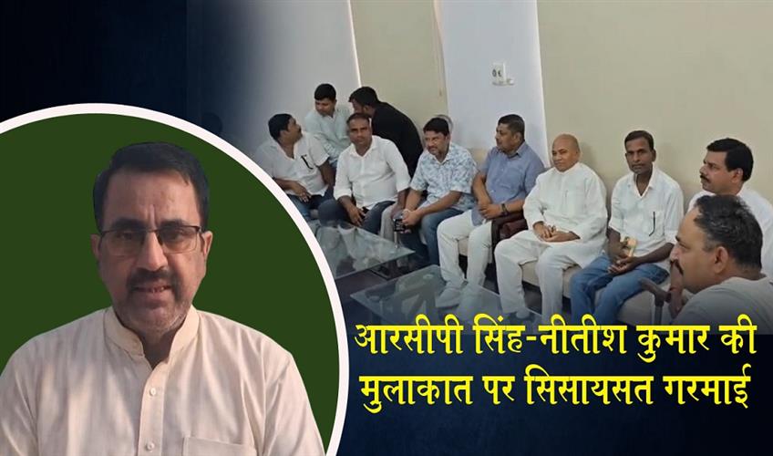 Khabar East:Politics-heats-up-over-RCP-Singh-Nitish-Kumar-meeting