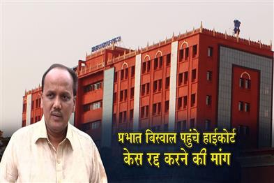 Khabar East:Prabhat-Biswal-moves-Orissa-High-Court-seeking-quashing-of-Seashore-Chit-Fund-case