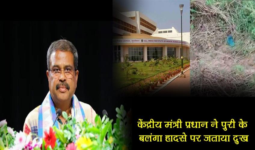 Khabar East:Pradhan-Expresses-Grief-Over-Puris-Balanga-Incident