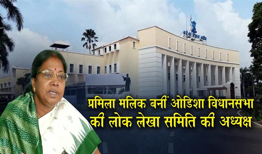 Khabar East:Pramila-Mallik-Appointed-Chairperson-Of-Odisha-Assemblys-Public-Accounts-Committee