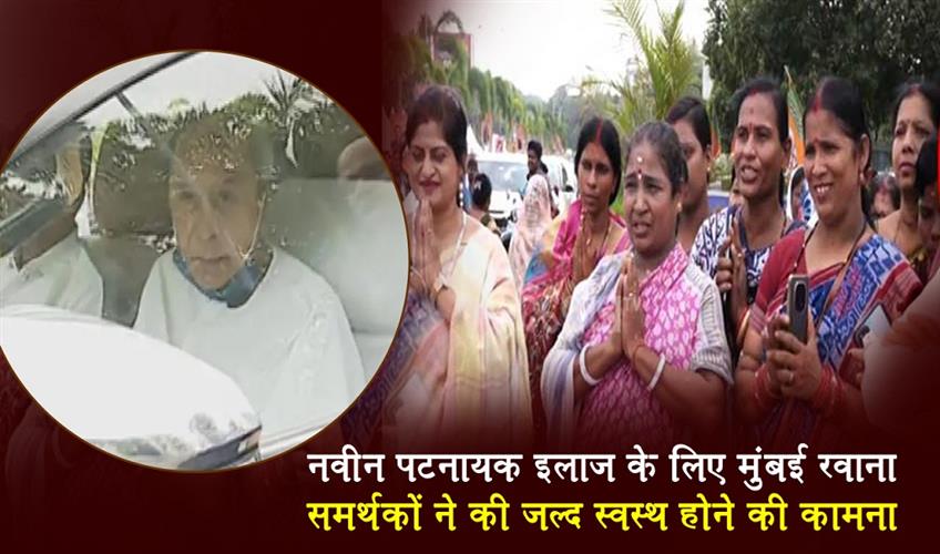 Khabar East:Prayers-Pour-In-For-LoP-Naveen-Patnaik-As-He-Heads-To-Mumbai-For-Treatment