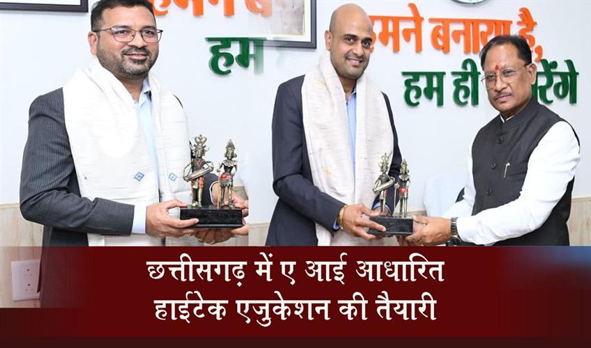 Khabar East:Preparations-Underway-for-AI-Based-High-Tech-Education-in-Chhattisgarh