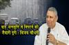 Khabar East:Preparations-to-tackle-floods-and-deficient-rainfall-complete-Vijay-Chaudhary