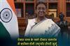 Khabar East:President-Draupadi-Murmu-will-attend-the-first-convocation-of-Deoghar-AIIMS