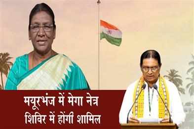 Khabar East:President-Murmu-To-Visit-Odisha-On-Oct-27-Attend-Mega-Eye-Camp-In-Mayurbhanj