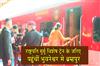 Khabar East:President-Murmu-Travels-By-Special-Train-From-Bhubaneswar-To-Brahmapur