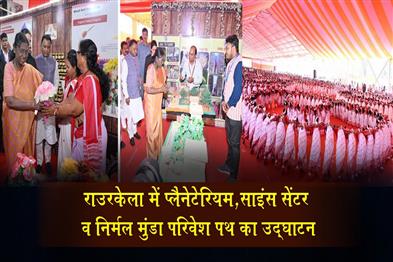 Khabar East:President-Murmu-inaugurates-Planetarium-and-Science-Centre-Nirmal-Munda-Parivesh-Path