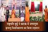 Khabar East:Prez-Murmu-Inaugurates-Jagadguru-Kripalu-University-In-Cuttack