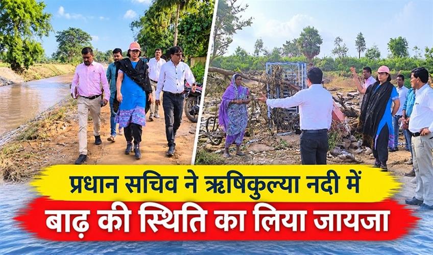 Khabar East:Principal-Secretary-Visits-Cyclone-Arnab-Impact-On-Rushikulya-River-System
