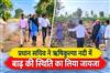 Khabar East:Principal-Secretary-Visits-Cyclone-Arnab-Impact-On-Rushikulya-River-System