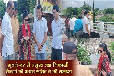 Khabar East:Principal-Secy-Usha-Padhee-Reviews-Key-Drainage-Channels-In-Bhubaneswar
