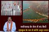 Khabar East:Prisoners-lodged-in-Chhattisgarh-jail-will-take-Amrit-bath-with-the-water-of-Maha-Kumbh