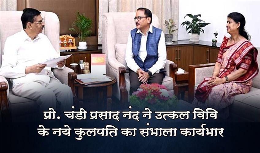 Khabar East:Professor-Chandi-Prasad-Nanda-Assumes-Charge-As-New-Vice-Chancellor-Of-Utkal-University