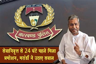 Khabar East:Promotion-received-just-24-hours-before-retirement-Marandi-raises-questions