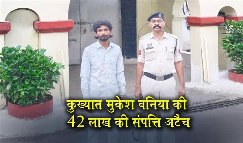Khabar East:Properties-worth-Rs-42-lakh-of-notorious-Mukesh-Baniya-attached