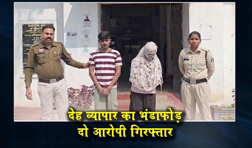 Khabar East:Prostitution-busted-two-accused-arrested