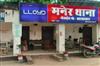 Khabar East:Prostitution-racket-at-hotel-three-arrested-in-raid