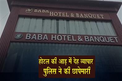 Khabar East:Prostitution-racket-operating-under-the-guise-of-a-hotel-police-conduct-raid