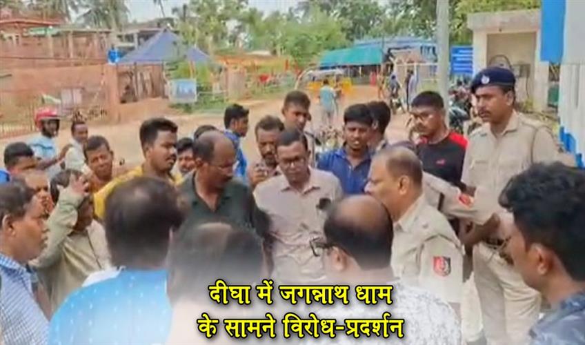 Khabar East:Protest-in-front-of-Jagannath-Dham-in-Digha