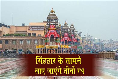 Khabar East:Public-Darshan-Suspended-At-Jagannath-Temple-Chariots-To-Move-In-Front-Of-Srimandir-Today