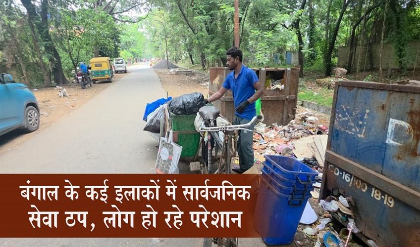 Khabar East:Public-services-disrupted-in-several-parts-of-Bengal-people-inconvenienced