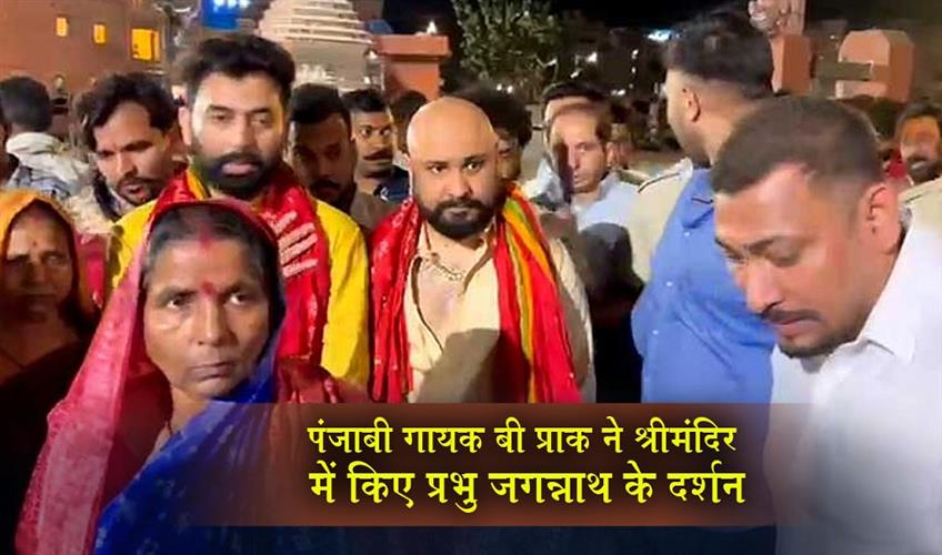 Khabar East:Punjabi-Singer-B-Praak-Seeks-Blessings-At-Puris-Jagannath-Temple