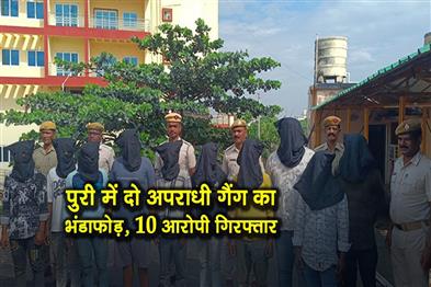 Khabar East:Puri-Police-Bust-Two-Criminal-Gangs-Under-Operation-Chakra-10-Arrested