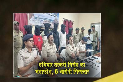 Khabar East:Puri-Police-Busts-Arms-Smuggling-Syndicate-Arrests-Six-Accused