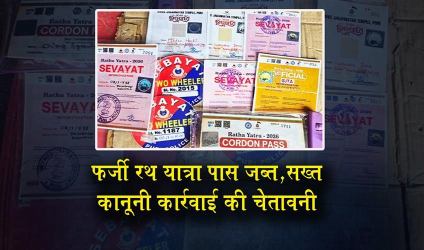 Khabar East:Puri-Police-Seize-Fake-Rath-Yatra-Passes-Warn-Of-Strict-Legal-Action