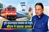 Khabar East:Puri-Rairangpur-Badampahar-Express-Approved-Odisha-CM-Thanks-PM-Modi