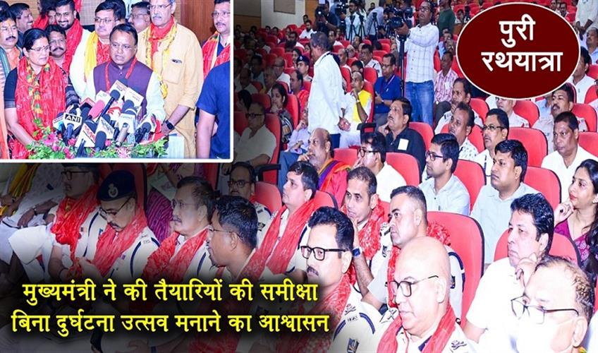 Khabar East:Puri-Rath-Yatra-Odisha-CM-reviews-preparation-assures-incident-free-festival