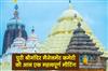 Khabar East:Puri-Srimandir-Management-Committee-To-Hold-Key-Meeting-Today