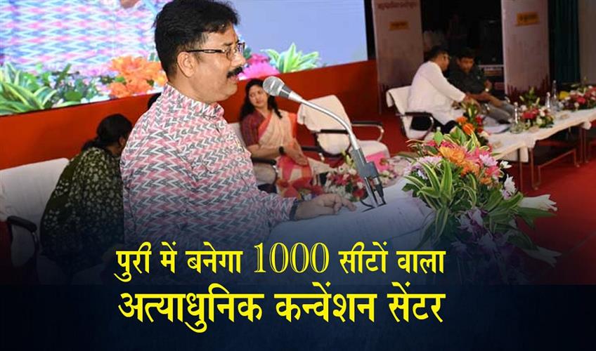 Khabar East:Puri-To-Get-1000-Seat-Multipurpose-Convention-Centre-Minister-Mahapatra