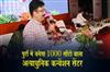 Khabar East:Puri-To-Get-1000-Seat-Multipurpose-Convention-Centre-Minister-Mahapatra