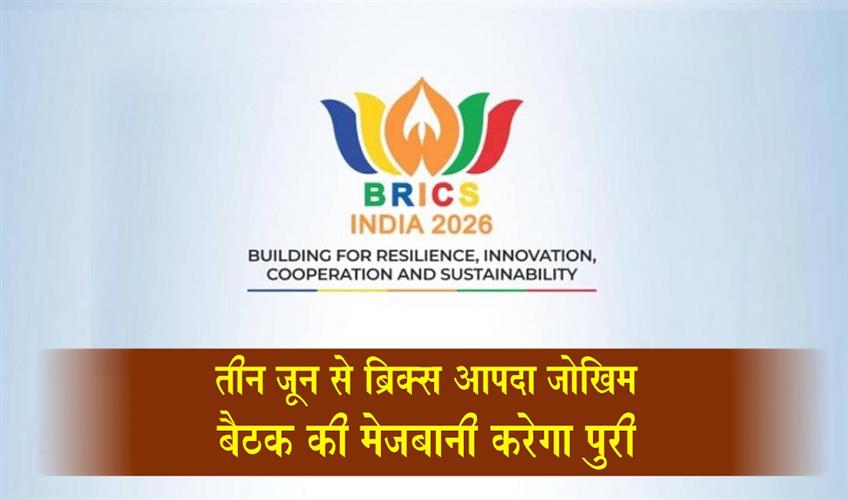 Khabar East:Puri-To-Host-BRICS-Disaster-Risk-Meet-From-June-3